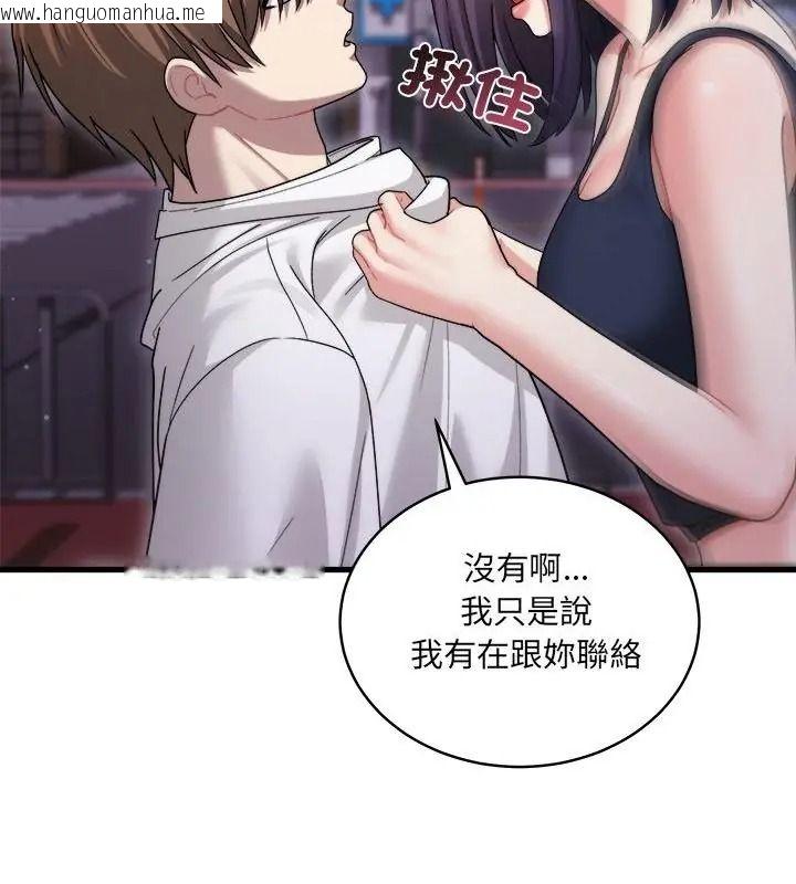 韩国漫画唬烂也没关系韩漫_唬烂也没关系-第7话在线免费阅读-韩国漫画-第34张图片