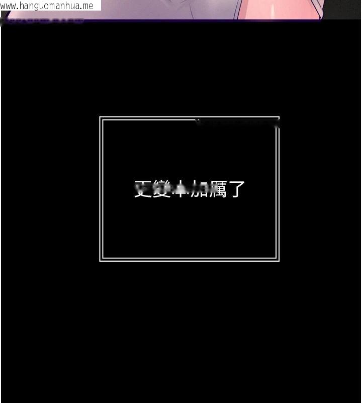 韩国漫画暴君会长的娇媳们韩漫_暴君会长的娇媳们-第55话-被插到洪水爆发在线免费阅读-韩国漫画-第52张图片