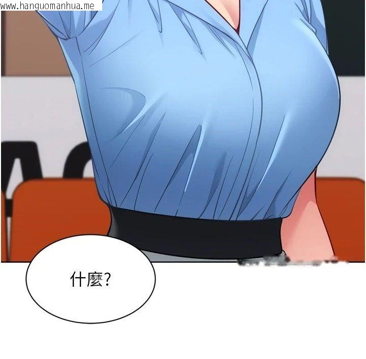 韩国漫画Set-up!排球少女韩漫_Set-up!排球少女-第113话-我想要别的「奖励」在线免费阅读-韩国漫画-第65张图片