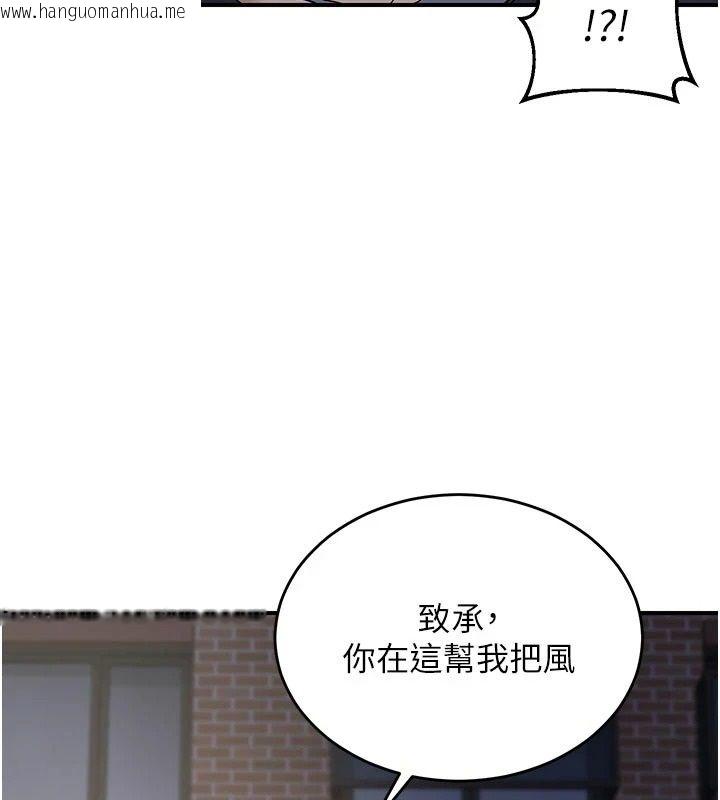 韩国漫画熟女交换计划韩漫_熟女交换计划-第86话-新的交换对象在线免费阅读-韩国漫画-第132张图片