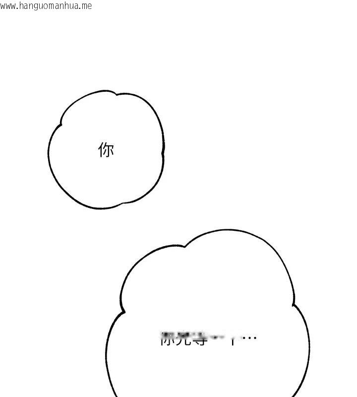 韩国漫画逆转食物链韩漫_逆转食物链-第10话-被识破的伪装在线免费阅读-韩国漫画-第204张图片