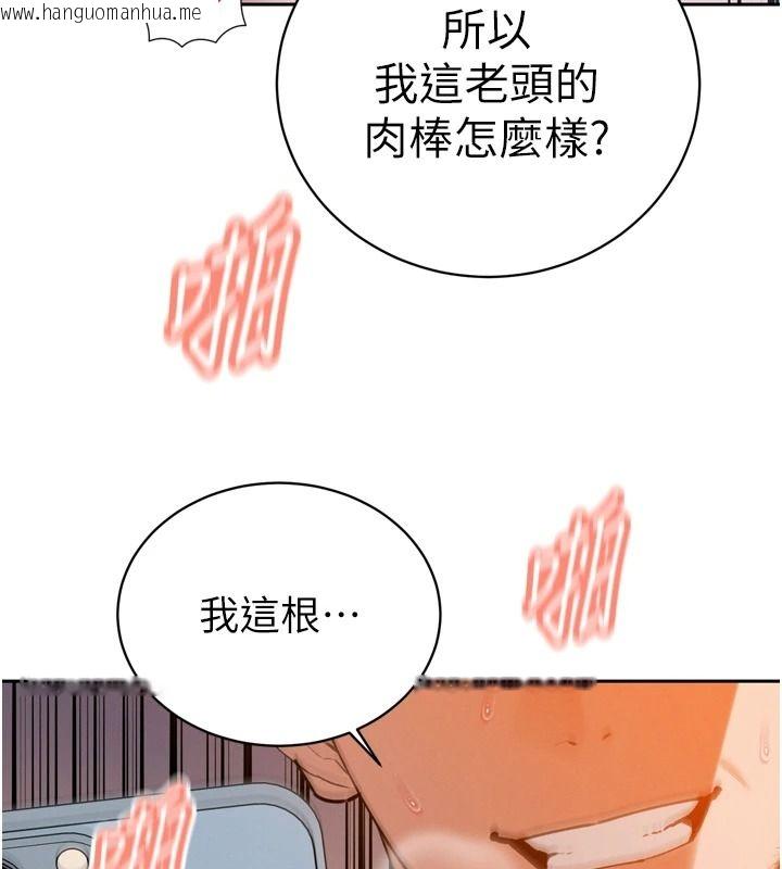 韩国漫画暴君会长的娇媳们韩漫_暴君会长的娇媳们-第55话-被插到洪水爆发在线免费阅读-韩国漫画-第100张图片