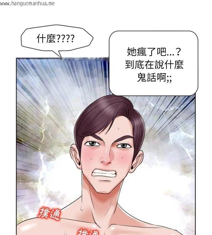 韩国漫画小心不要爱上你韩漫_小心不要爱上你-第15话在线免费阅读-韩国漫画-第3张图片
