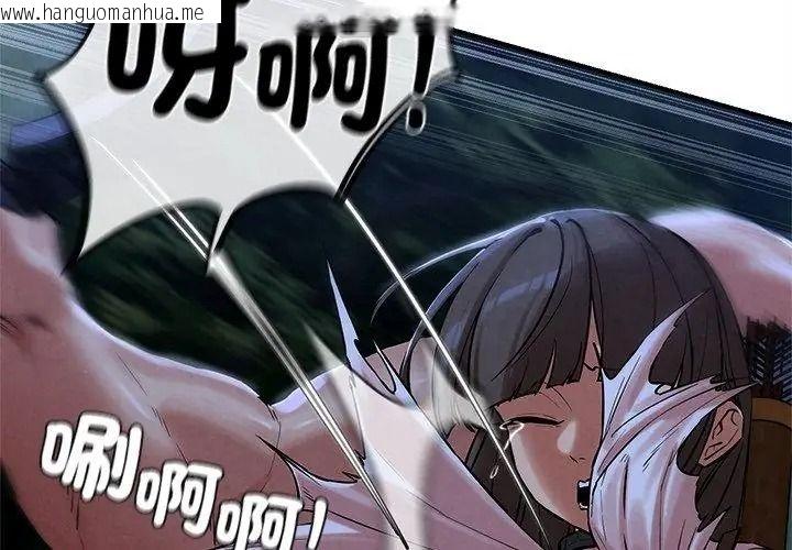 韩国漫画危险同学会韩漫_危险同学会-第133话在线免费阅读-韩国漫画-第89张图片