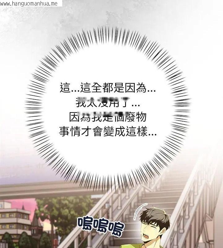 韩国漫画高薪兼职的代价韩漫_高薪兼职的代价-第9话在线免费阅读-韩国漫画-第28张图片
