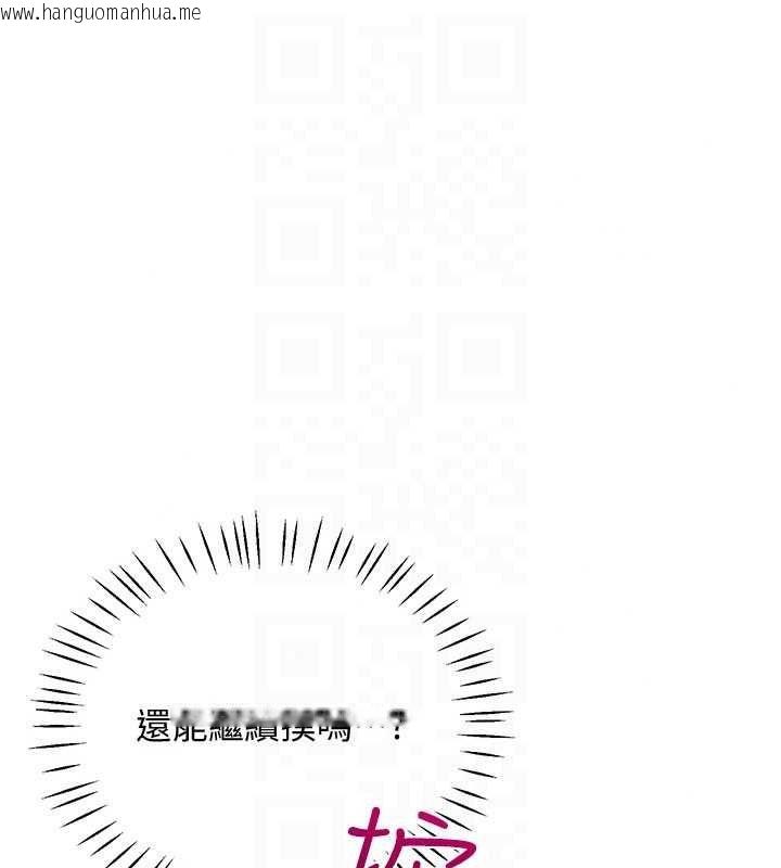 韩国漫画恋爱作弊百科韩漫_恋爱作弊百科-第12话-妳就这么想要这个吗?在线免费阅读-韩国漫画-第51张图片