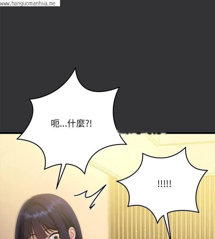 韩国漫画唬烂也没关系韩漫_唬烂也没关系-第7话在线免费阅读-韩国漫画-第109张图片
