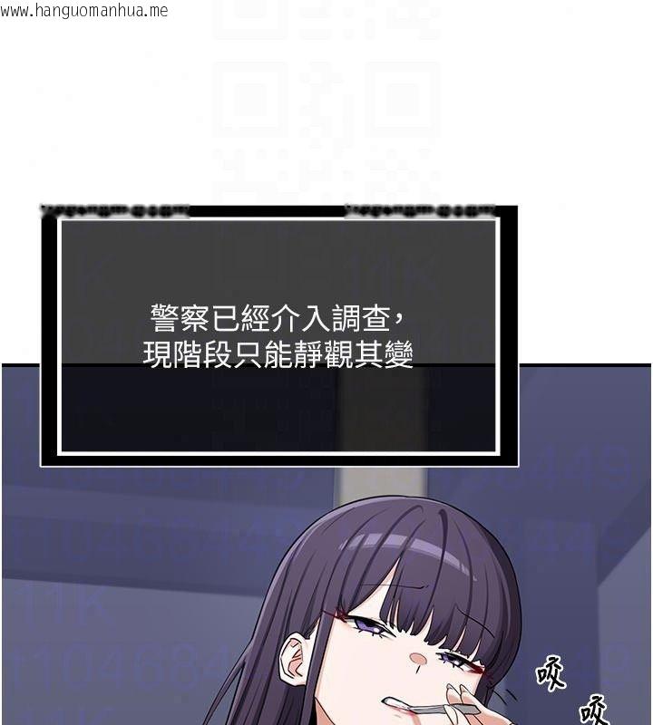 韩国漫画熟女交换计划韩漫_熟女交换计划-第86话-新的交换对象在线免费阅读-韩国漫画-第26张图片