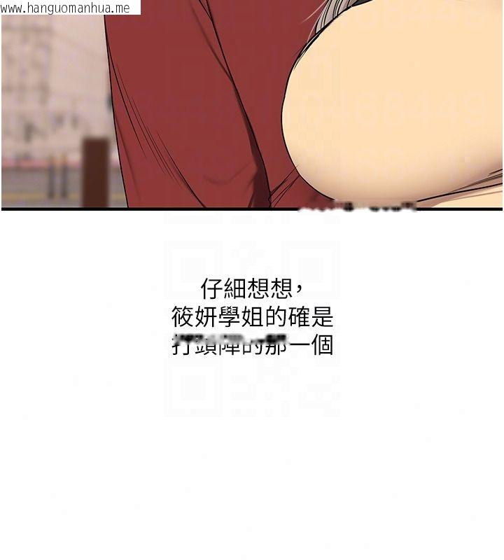 韩国漫画玩转学姐韩漫_玩转学姐-第124话-复习第一砲的滋味在线免费阅读-韩国漫画-第156张图片