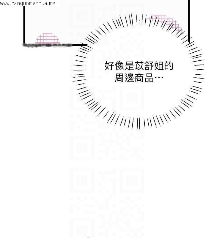 韩国漫画恋爱作弊百科韩漫_恋爱作弊百科-第12话-妳就这么想要这个吗?在线免费阅读-韩国漫画-第156张图片