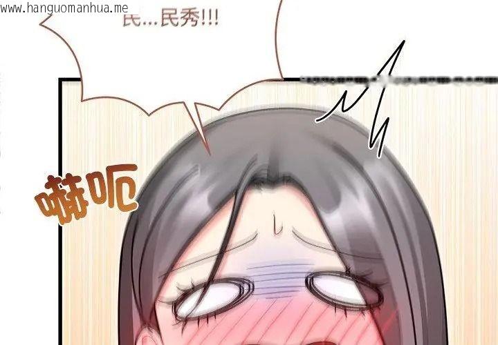 韩国漫画唬烂也没关系韩漫_唬烂也没关系-第7话在线免费阅读-韩国漫画-第68张图片