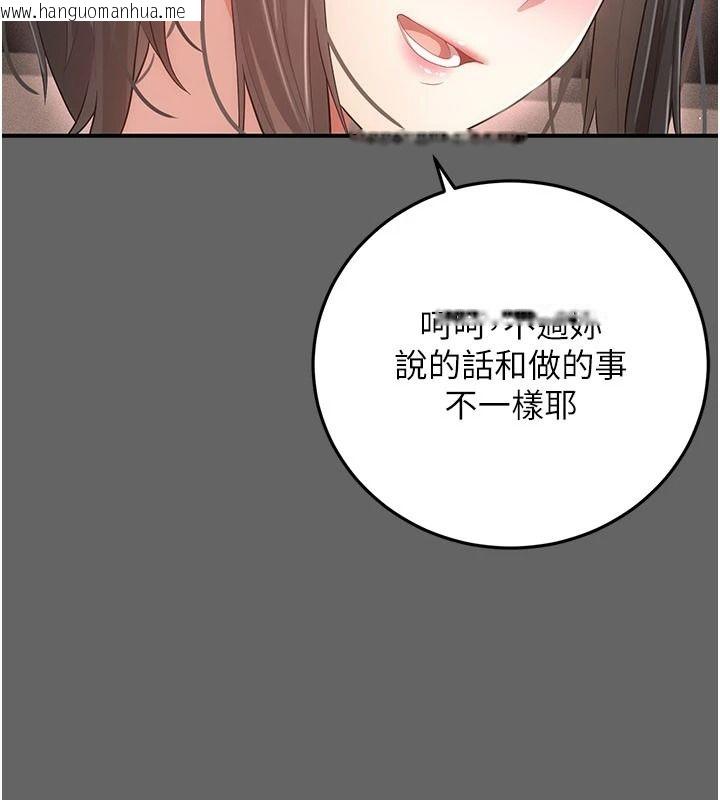 韩国漫画伪纯爱变态韩漫_伪纯爱变态-第17话-唤醒沉睡的野兽在线免费阅读-韩国漫画-第121张图片