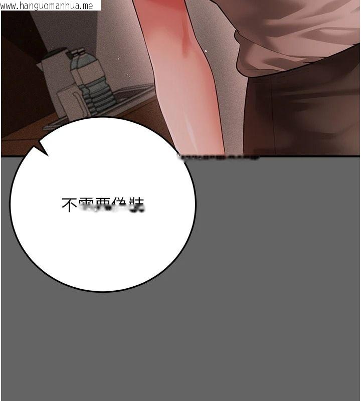 韩国漫画伪纯爱变态韩漫_伪纯爱变态-第17话-唤醒沉睡的野兽在线免费阅读-韩国漫画-第72张图片