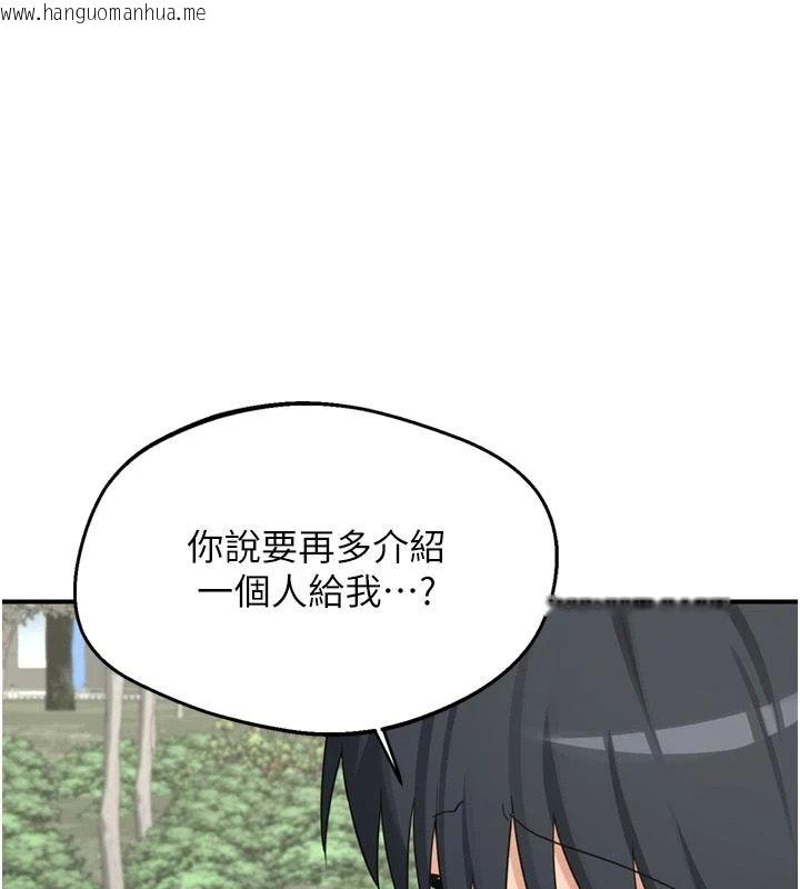 韩国漫画熟女交换计划韩漫_熟女交换计划-第86话-新的交换对象在线免费阅读-韩国漫画-第1张图片