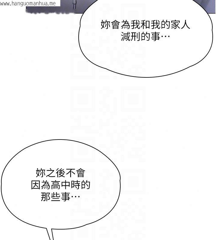 韩国漫画守护妳韩漫_守护妳-第48话-暴风雨前的纵欲在线免费阅读-韩国漫画-第47张图片