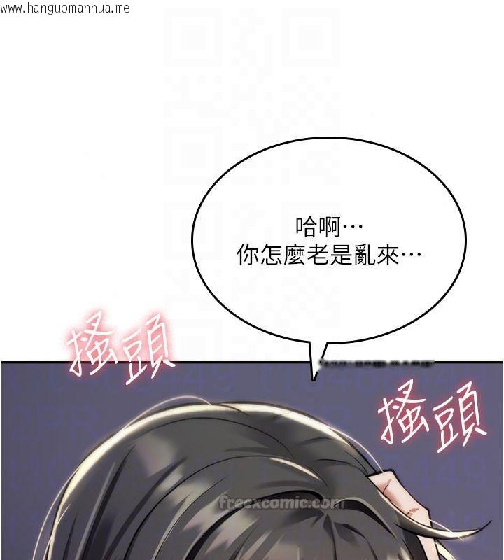 韩国漫画诅咒性转物语韩漫_诅咒性转物语-第44话-离别前夕的悲惨缠绵在线免费阅读-韩国漫画-第105张图片