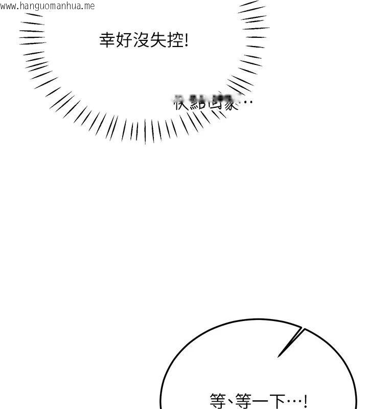韩国漫画恋爱作弊百科韩漫_恋爱作弊百科-第12话-妳就这么想要这个吗?在线免费阅读-韩国漫画-第73张图片