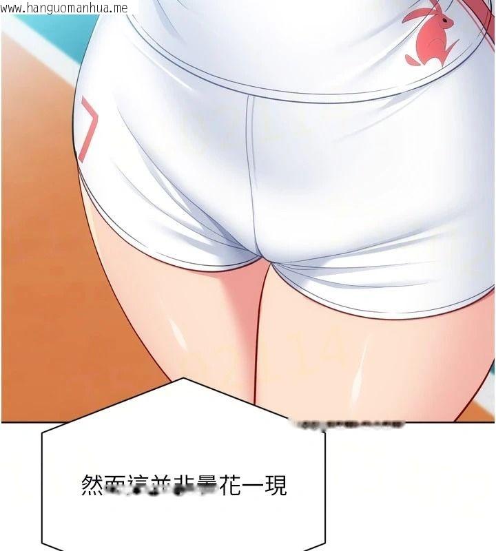 韩国漫画Set-up!排球少女韩漫_Set-up!排球少女-第113话-我想要别的「奖励」在线免费阅读-韩国漫画-第14张图片