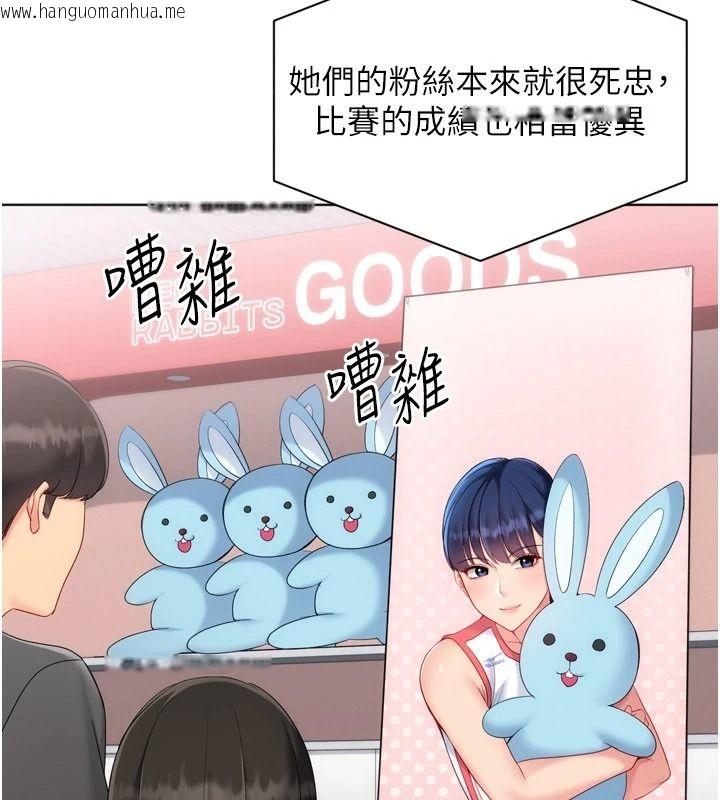 韩国漫画Set-up!排球少女韩漫_Set-up!排球少女-第113话-我想要别的「奖励」在线免费阅读-韩国漫画-第8张图片