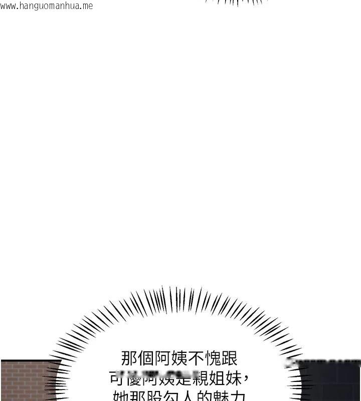 韩国漫画熟女交换计划韩漫_熟女交换计划-第86话-新的交换对象在线免费阅读-韩国漫画-第95张图片