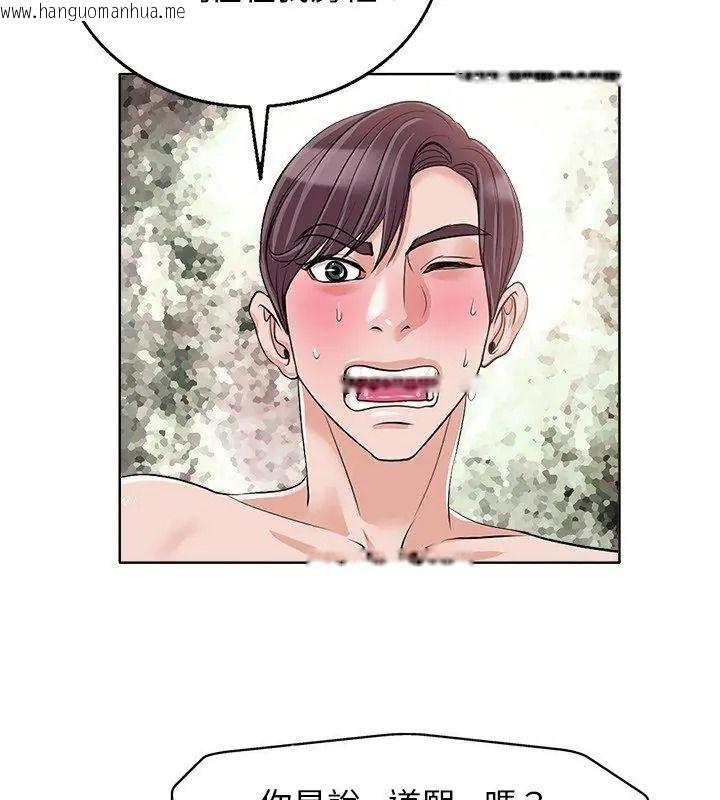韩国漫画小心不要爱上你韩漫_小心不要爱上你-第15话在线免费阅读-韩国漫画-第18张图片