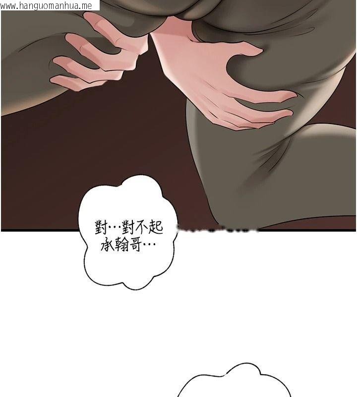 韩国漫画岳母为何那样韩漫_岳母为何那样-第119话-重新聚在一起的家人在线免费阅读-韩国漫画-第122张图片