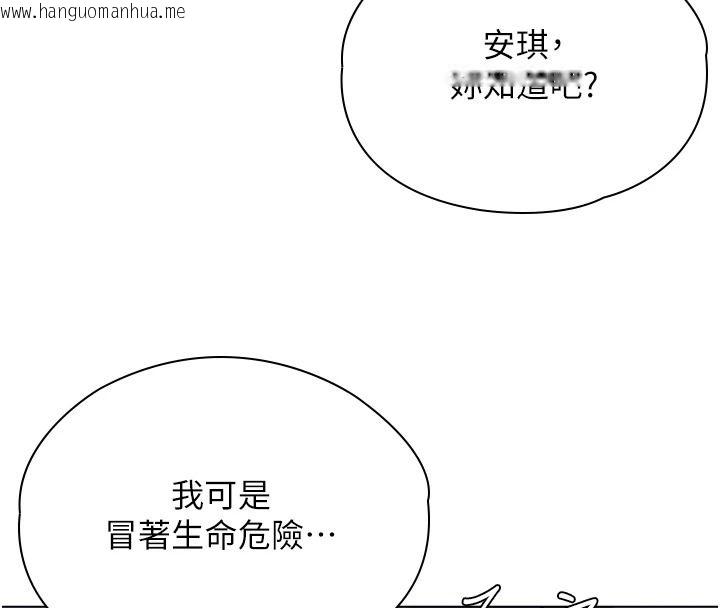 韩国漫画守护妳韩漫_守护妳-第48话-暴风雨前的纵欲在线免费阅读-韩国漫画-第13张图片