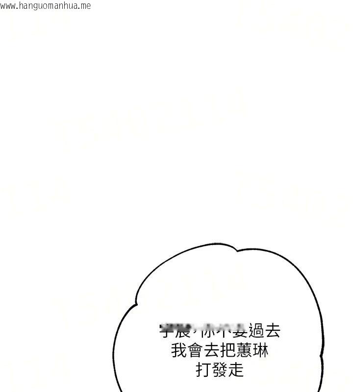 韩国漫画逆转食物链韩漫_逆转食物链-第10话-被识破的伪装在线免费阅读-韩国漫画-第69张图片