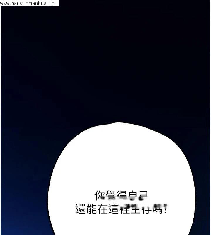 韩国漫画逆转食物链韩漫_逆转食物链-第10话-被识破的伪装在线免费阅读-韩国漫画-第179张图片