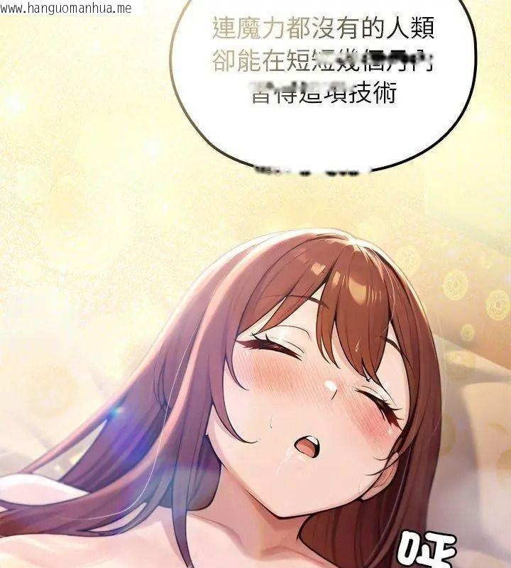 韩国漫画异世界骑士团长韩漫_异世界骑士团长-第84话在线免费阅读-韩国漫画-第129张图片