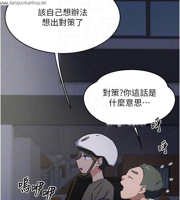 韩国漫画熟女交换计划韩漫_熟女交换计划-第86话-新的交换对象在线免费阅读-韩国漫画-第109张图片