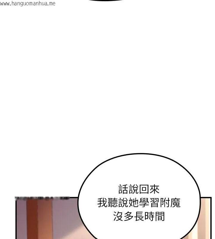 韩国漫画异世界骑士团长韩漫_异世界骑士团长-第84话在线免费阅读-韩国漫画-第126张图片