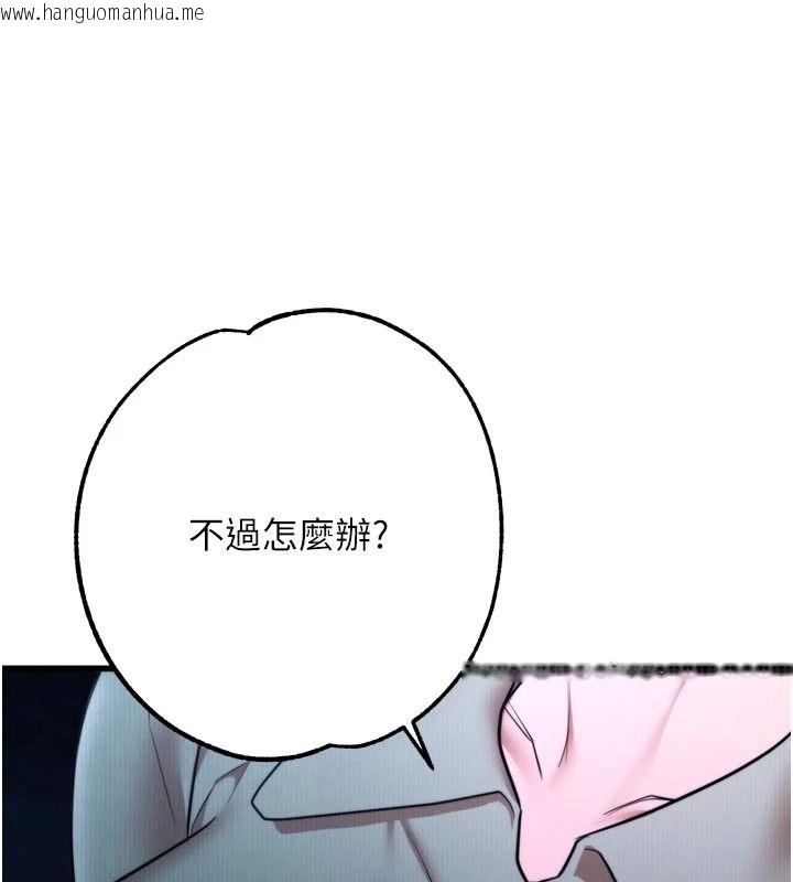 韩国漫画逆转食物链韩漫_逆转食物链-第10话-被识破的伪装在线免费阅读-韩国漫画-第217张图片