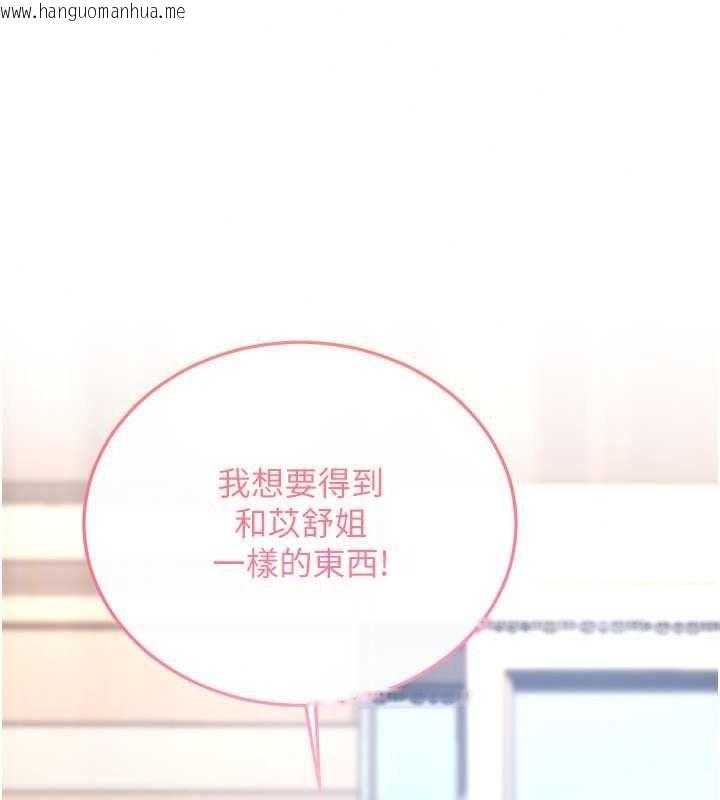 韩国漫画恋爱作弊百科韩漫_恋爱作弊百科-第12话-妳就这么想要这个吗?在线免费阅读-韩国漫画-第160张图片