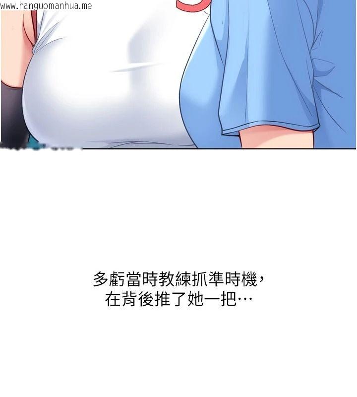 韩国漫画Set-up!排球少女韩漫_Set-up!排球少女-第113话-我想要别的「奖励」在线免费阅读-韩国漫画-第94张图片