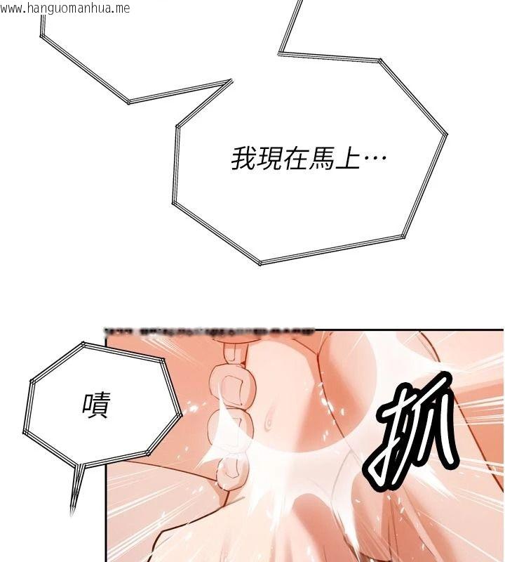 韩国漫画暴君会长的娇媳们韩漫_暴君会长的娇媳们-第55话-被插到洪水爆发在线免费阅读-韩国漫画-第9张图片