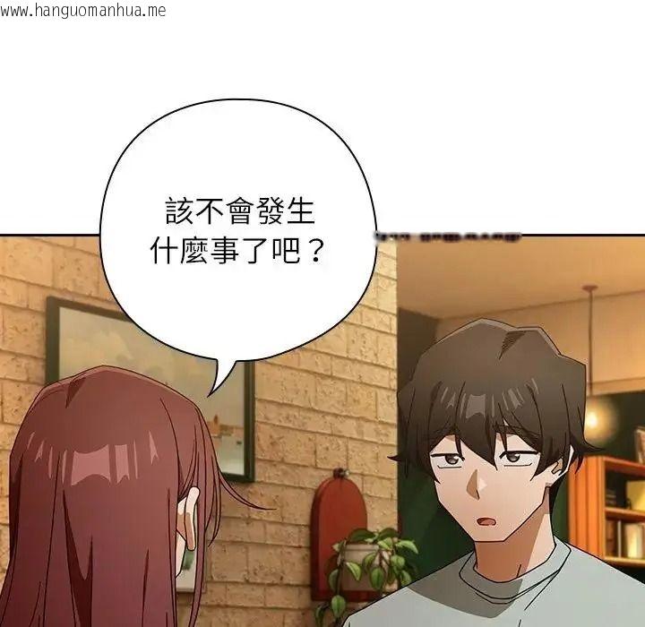 韩国漫画调教开关：第二季韩漫_调教开关：第二季-第53话在线免费阅读-韩国漫画-第114张图片
