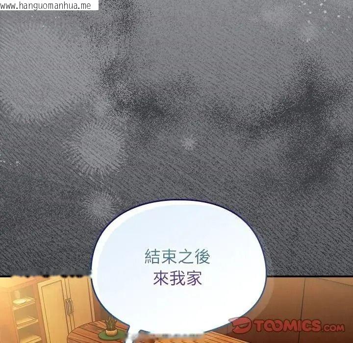 韩国漫画调教开关：第二季韩漫_调教开关：第二季-第53话在线免费阅读-韩国漫画-第147张图片