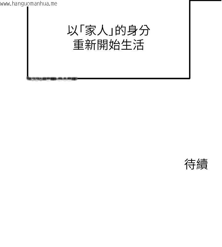 韩国漫画岳母为何那样韩漫_岳母为何那样-第119话-重新聚在一起的家人在线免费阅读-韩国漫画-第183张图片