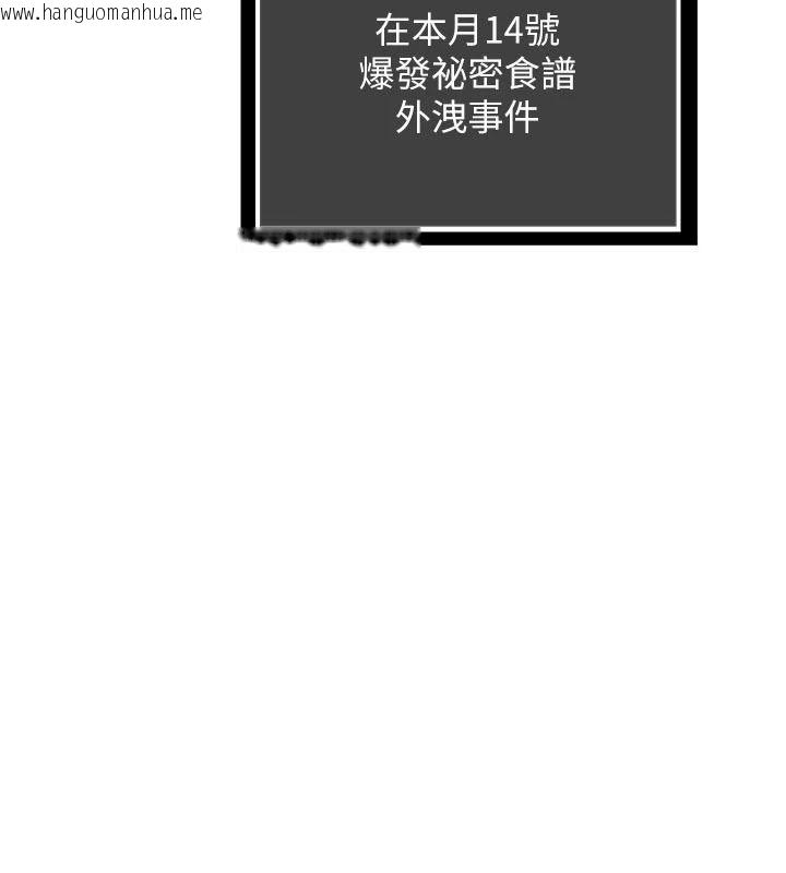 韩国漫画熟女交换计划韩漫_熟女交换计划-第86话-新的交换对象在线免费阅读-韩国漫画-第20张图片