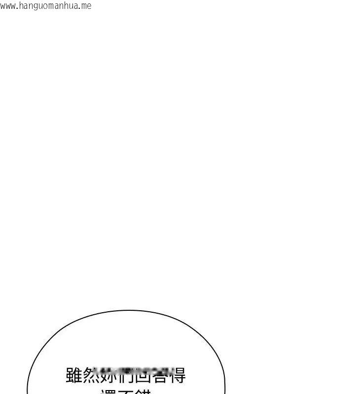 韩国漫画男以稀为贵韩漫_男以稀为贵-第18话在线免费阅读-韩国漫画-第63张图片