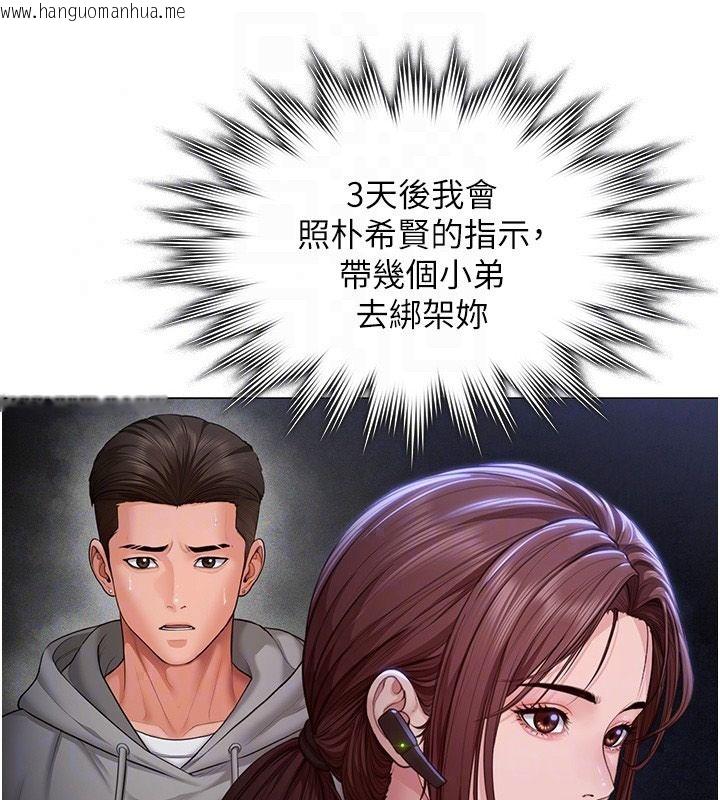 韩国漫画守护妳韩漫_守护妳-第48话-暴风雨前的纵欲在线免费阅读-韩国漫画-第112张图片