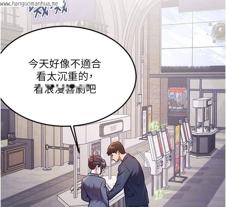 韩国漫画特色新视界韩漫_特色新视界-第55话-成人限定的电影院约会在线免费阅读-韩国漫画-第26张图片