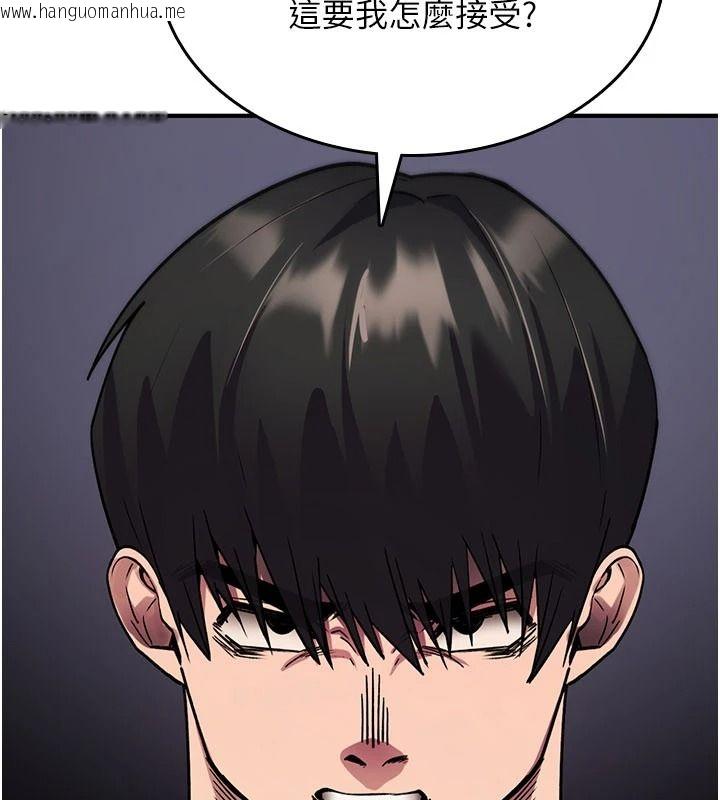 韩国漫画诅咒性转物语韩漫_诅咒性转物语-第44话-离别前夕的悲惨缠绵在线免费阅读-韩国漫画-第113张图片