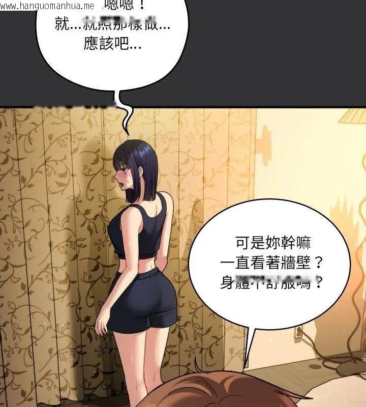 韩国漫画唬烂也没关系韩漫_唬烂也没关系-第7话在线免费阅读-韩国漫画-第114张图片