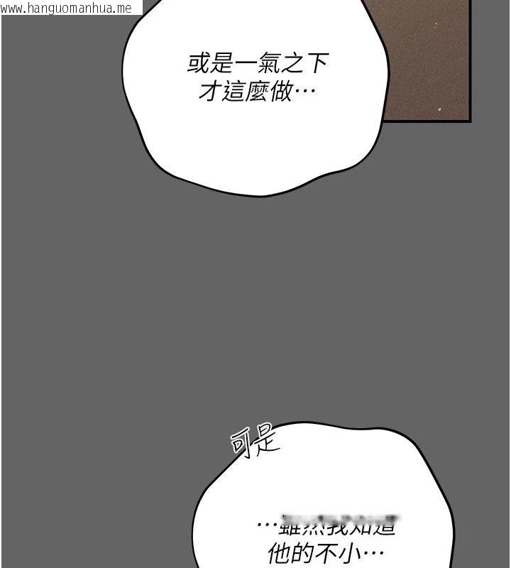 韩国漫画伪纯爱变态韩漫_伪纯爱变态-第17话-唤醒沉睡的野兽在线免费阅读-韩国漫画-第132张图片