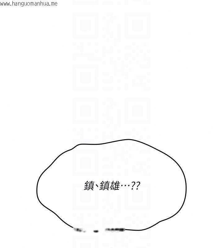 韩国漫画诅咒性转物语韩漫_诅咒性转物语-第44话-离别前夕的悲惨缠绵在线免费阅读-韩国漫画-第72张图片