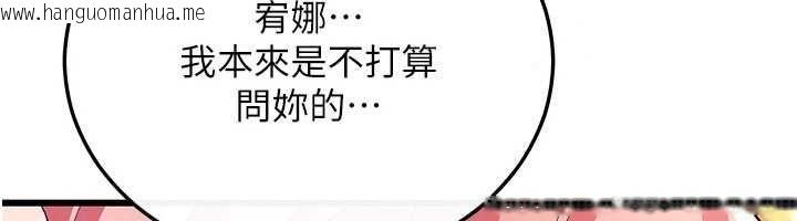 韩国漫画恋爱作弊百科韩漫_恋爱作弊百科-第12话-妳就这么想要这个吗?在线免费阅读-韩国漫画-第134张图片