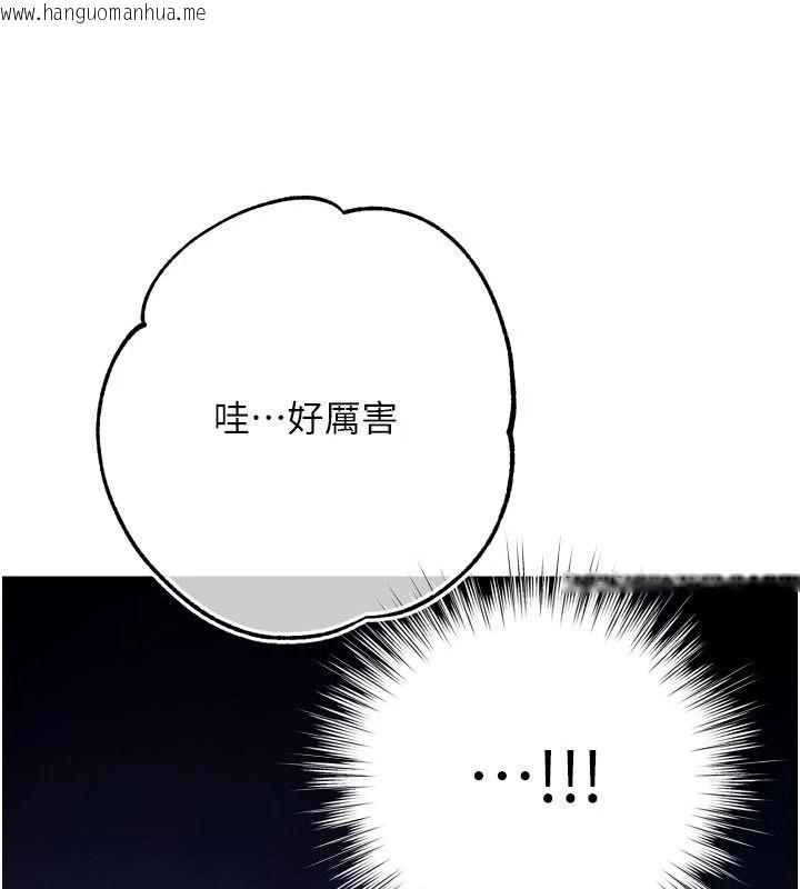 韩国漫画逆转食物链韩漫_逆转食物链-第10话-被识破的伪装在线免费阅读-韩国漫画-第147张图片