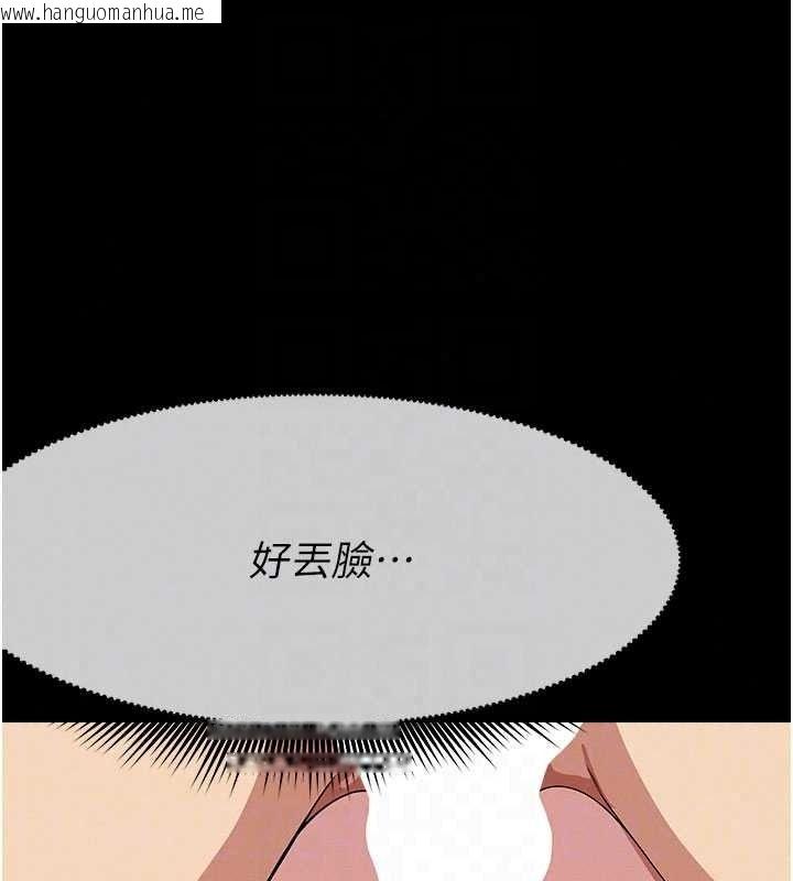 韩国漫画尸变家园:以身相许韩漫_尸变家园:以身相许-第60话-就说不可以内射了在线免费阅读-韩国漫画-第168张图片